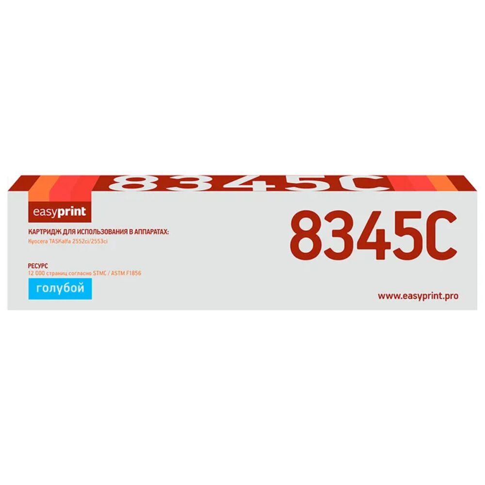 

Картридж для лазерного принтера EasyPrint LK-8345C голубой, совместимый, LK-8345C