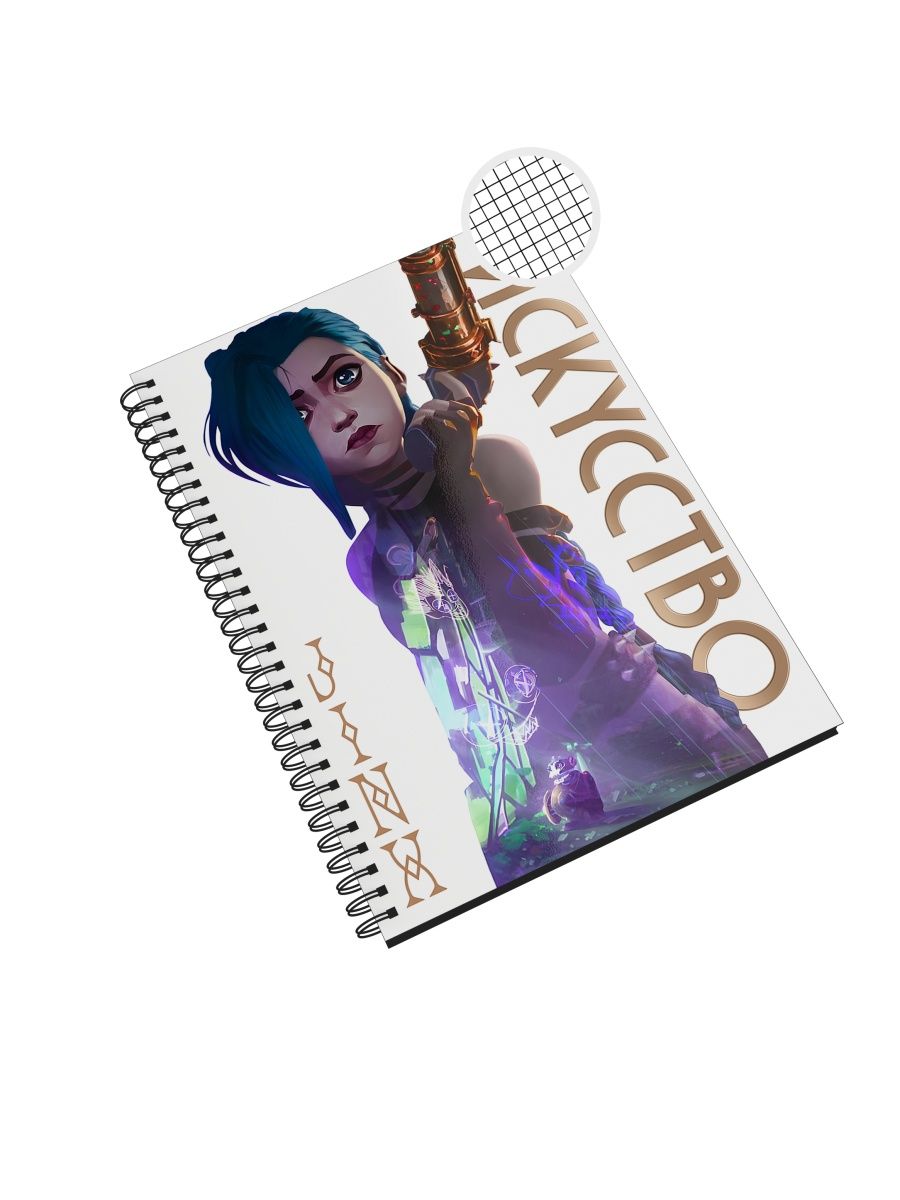

Предметная тетрадь СувенирShop "Arcane/Аркейн/Искусство" NP-GMARC5-A5/5 A5 48л в клетку, NP-GMARC5-A5/5