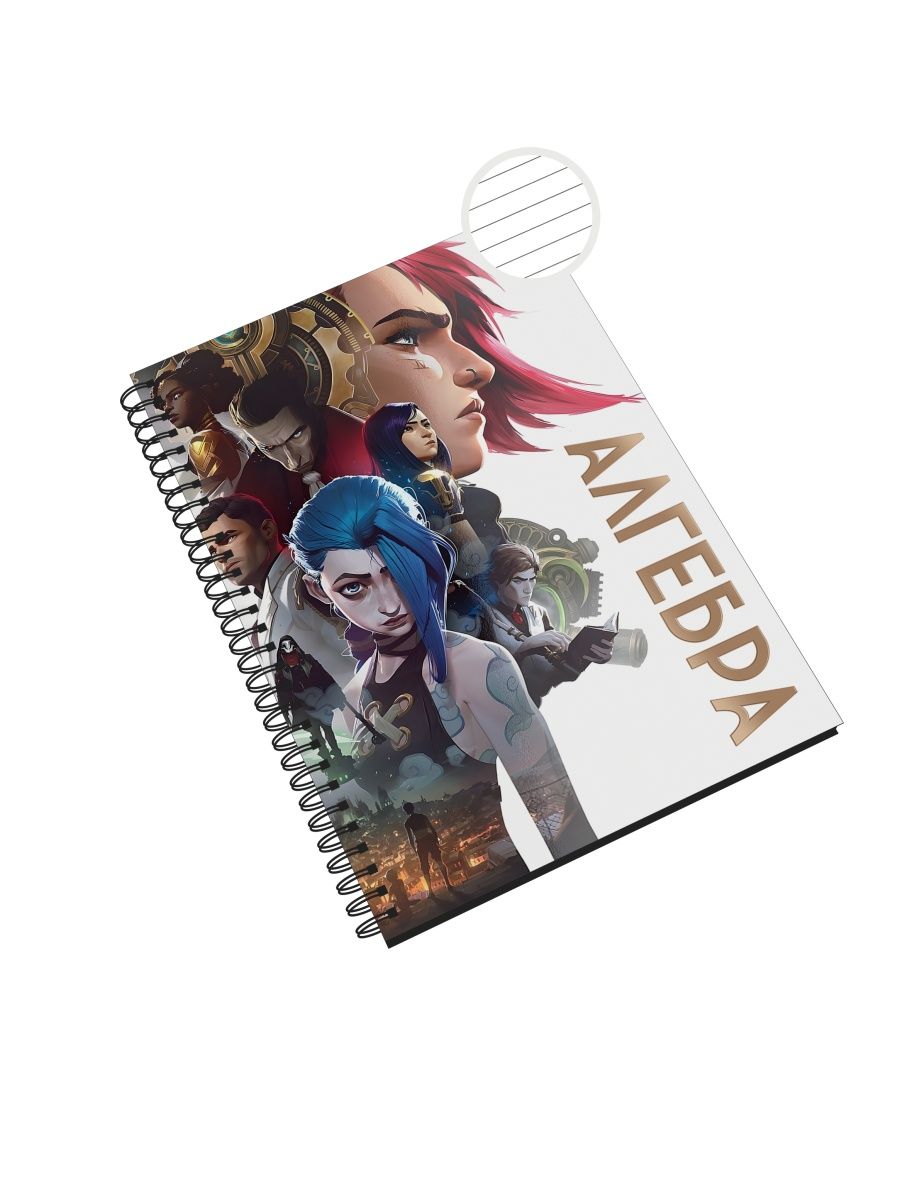 

Предметная тетрадь СувенирShop "Arcane/Аркейн/Алгебра" NP-GMARC11-A5/6 A5 48л в линейку, NP-GMARC11-A5/6