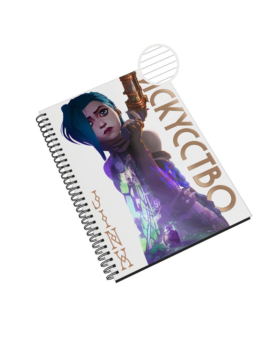 

Предметная тетрадь СувенирShop "Arcane/Аркейн/Искусство" NP-GMARC5-A5/6 A5 48л в линейку, NP-GMARC5-A5/6