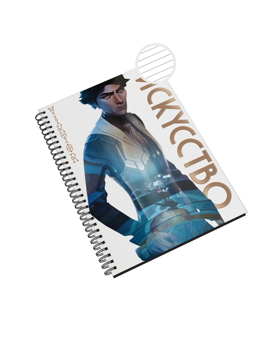 

Предметная тетрадь СувенирShop "Arcane/Аркейн/Искусство" NP-GMARC9-A5/6 A5 48л в линейку, NP-GMARC9-A5/6