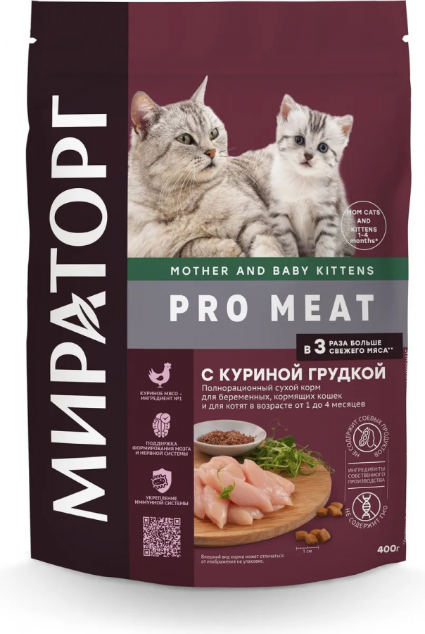 фото Сухой корм мираторг pro meat для беременных кошек и котят с куриной грудкой, 400 г