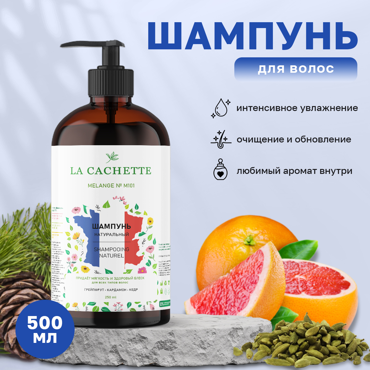 Шампунь для волос La Cachette M101 L.12.12. White 500 мл с дозатором шампунь herbal essences белый грейпфрут и мята для тонких лишенных объема волос 400мл