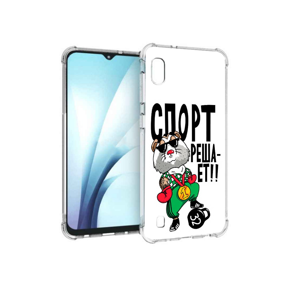 

Чехол MyPads Tocco для Samsung Galaxy A10 Спорт решает (PT147645.531.161), Прозрачный, Tocco