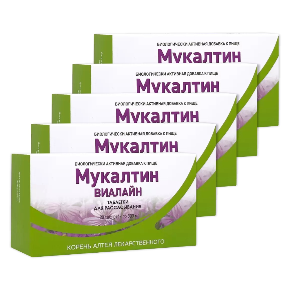 Купить Комплект Таблетки для рассасывания ВИАЛАЙН Мукалтин 800 мг 20 шт./упак. х 5 упак., Комплект Таблетки Виалайн для рассасывания Мукалтин 20 шт 5 упак.
