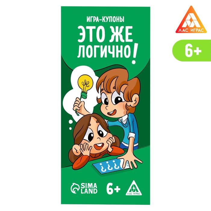 

Игра-купоны «Это же логично», Лас Играс В дорогу