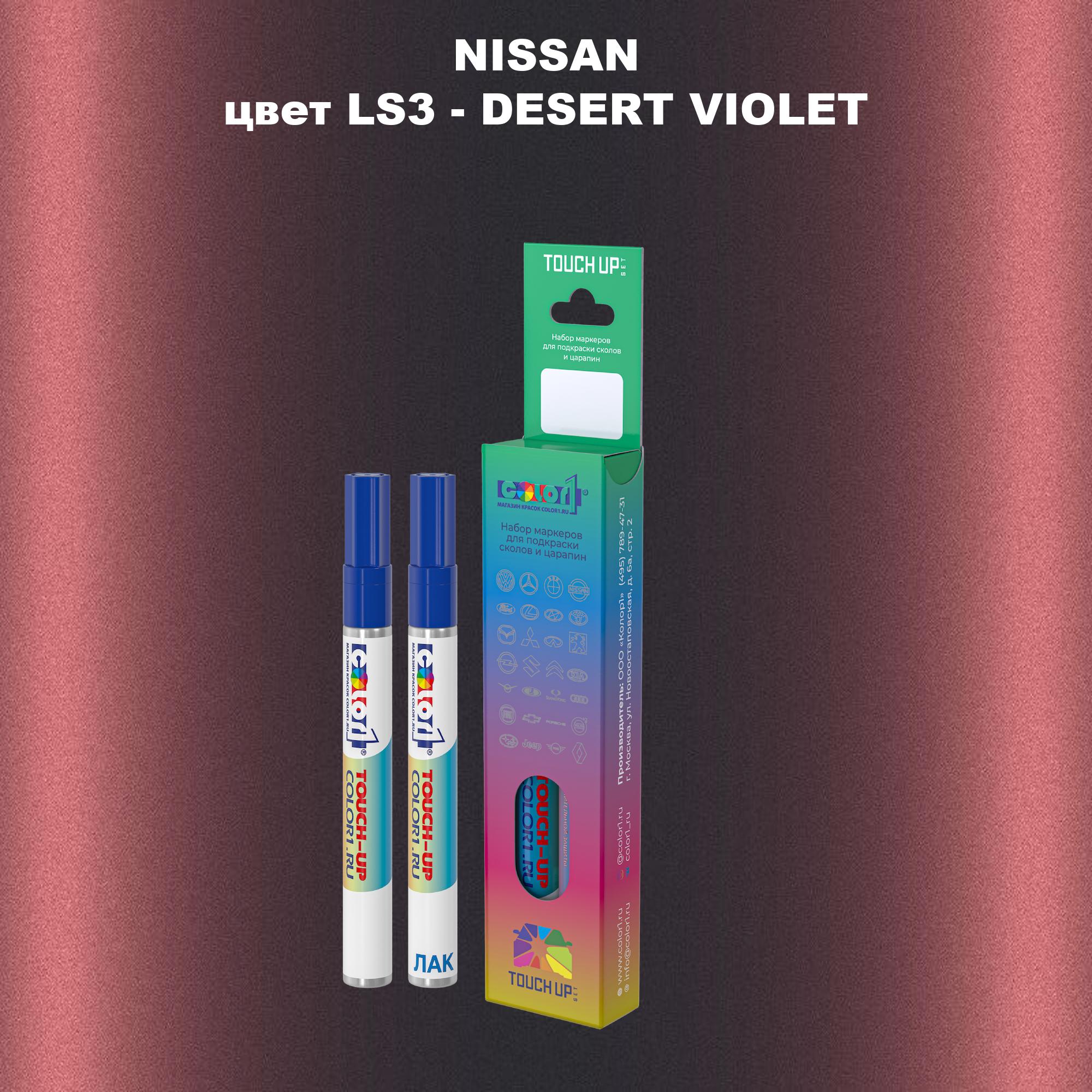 

Маркер с краской COLOR1 для NISSAN, цвет LS3 - DESERT VIOLET, Прозрачный