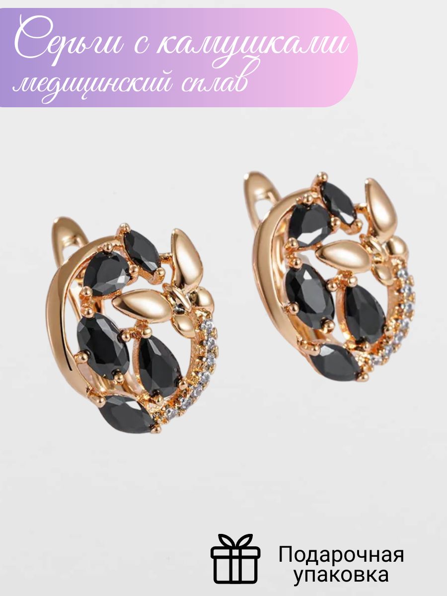 

Серьги из бижутерного сплава Dream 1, циркон, 1