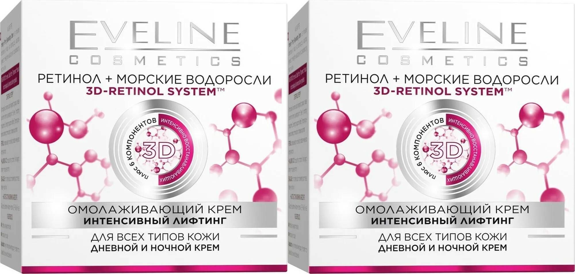 

Крем для лица Eveline Интенсивный лифтинг Ретинол + Морские водоросли, 50мл, 2шт