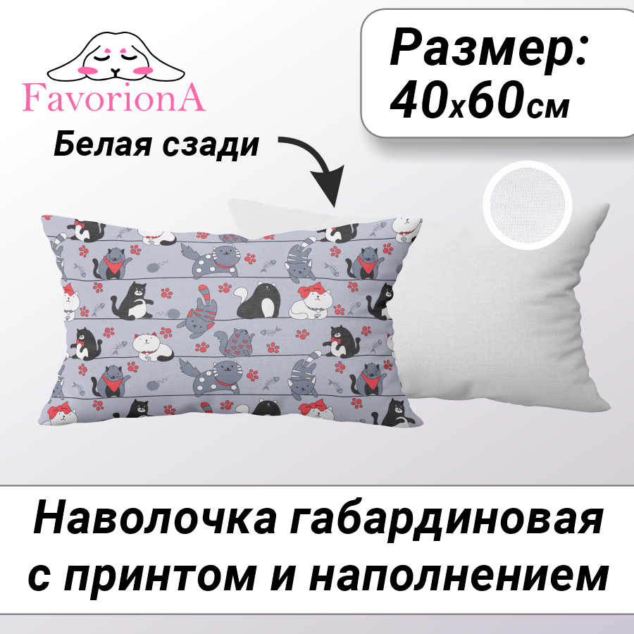 

Декоративная наволочка Favoriona Коты на сером фоне 40х60 DE-0451 с наполнением, Белый;красный;серый;черный