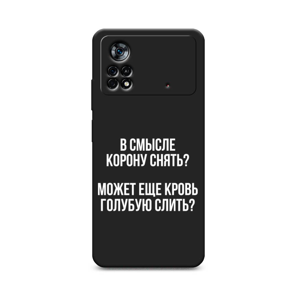 Чехол Awog  на Poco X4 Pro 5G 