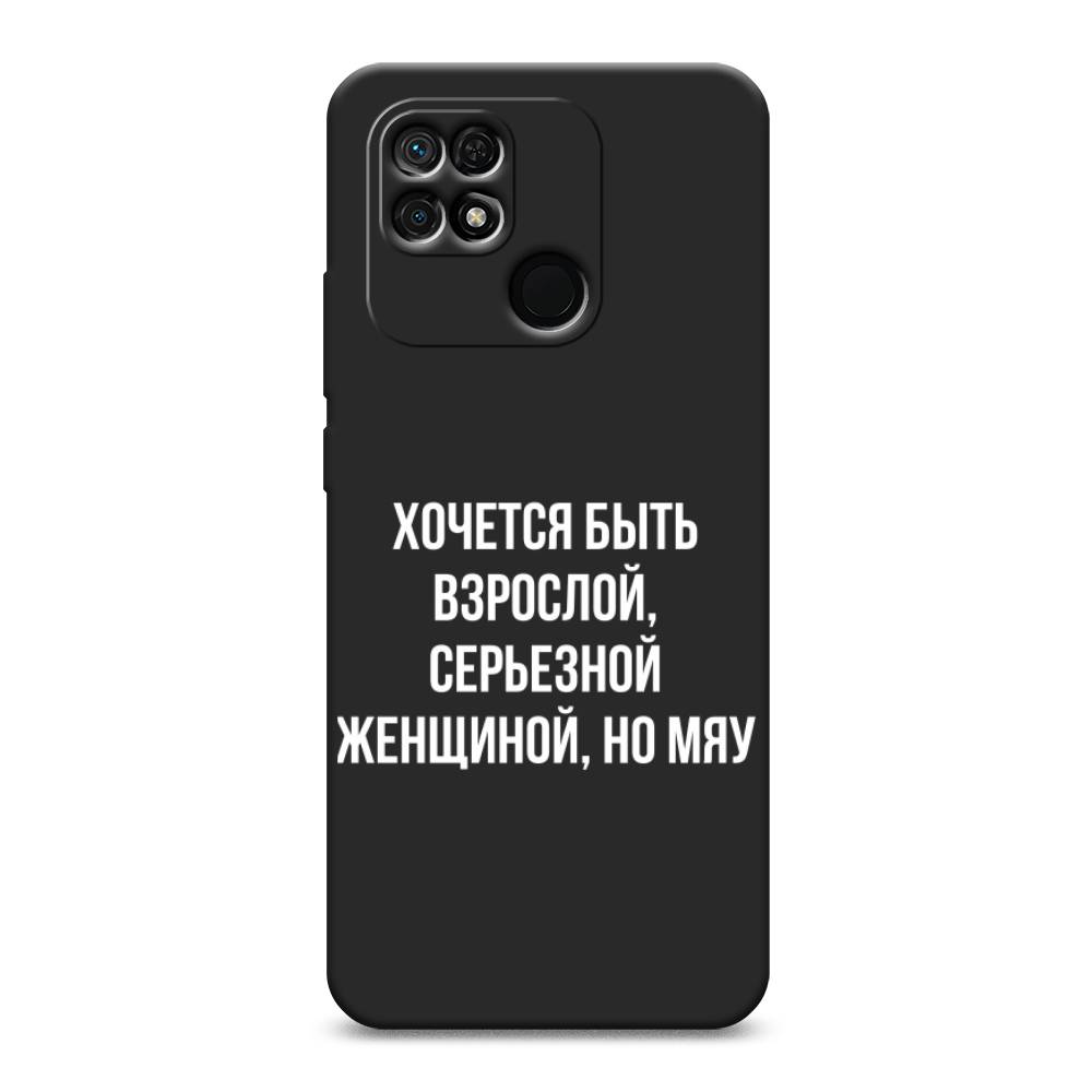 

Чехол Awog на Xiaomi Redmi 10C "Серьезная женщина", 313452-1