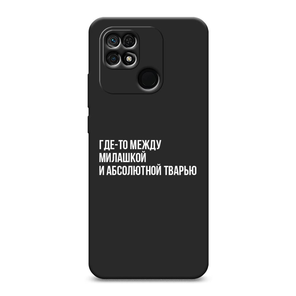 

Чехол Awog на Xiaomi Redmi 10C "Почти милашка", 313452-1