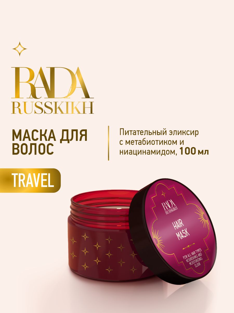 Маска для волос и кожи головы с метабиотиком и ниацинамидом Rada Russkikh 100 мл
