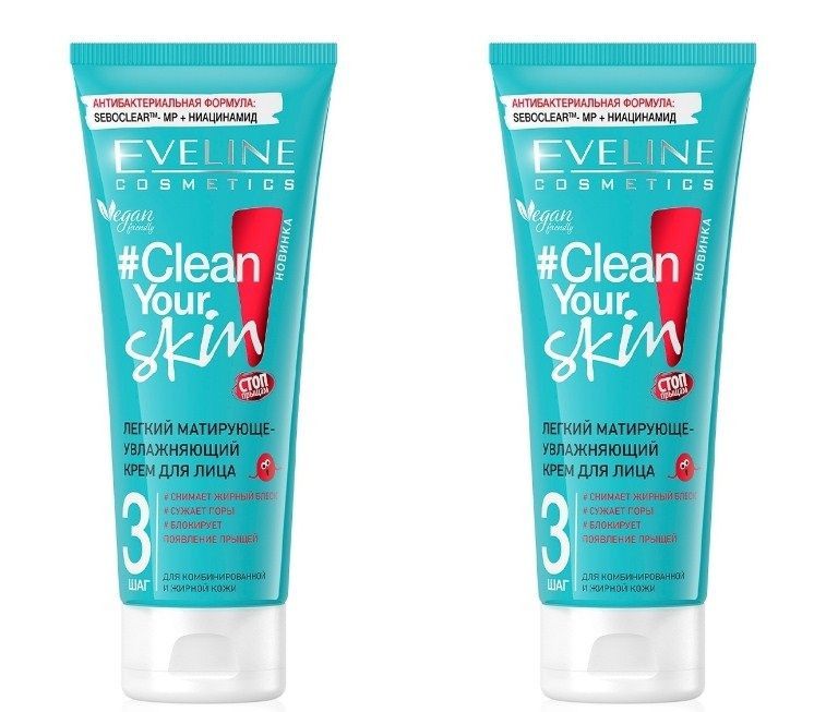 Крем для лица Eveline Clean Your Skin, легкий матирующе-увлажняющий, 75мл 2шт крем мыло aura clean спелая вишня 1 л 1301181