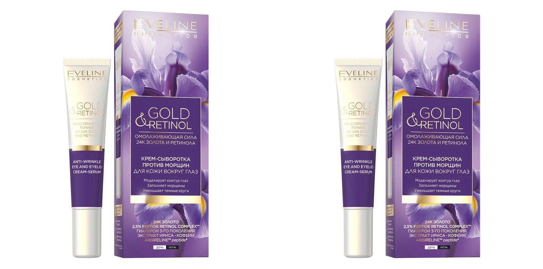 Крем-сыворотка для кожи вокруг глаз Eveline Gold & Retinol против морщин, 20мл 2шт