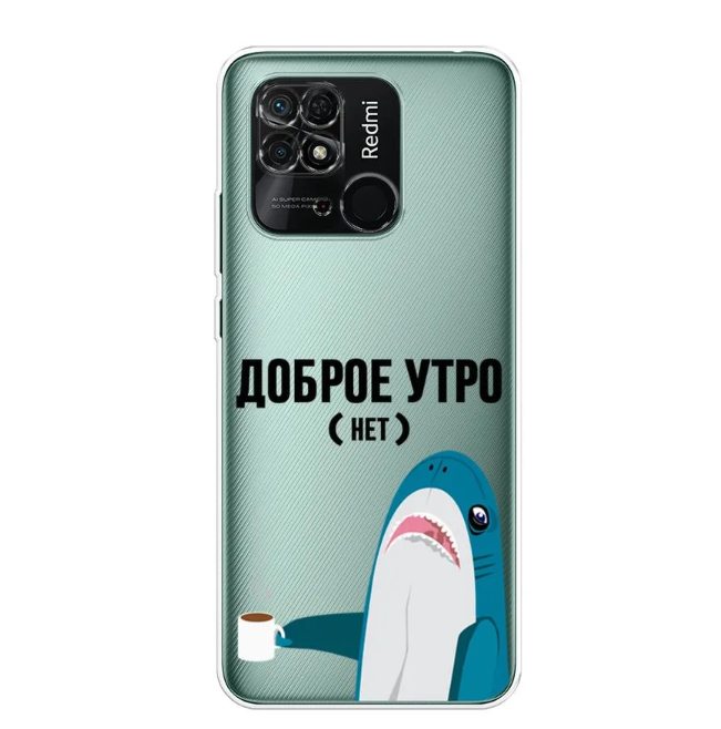 

Чехол Awog на Xiaomi Redmi 10C "Доброе утро", Разноцветный, 313452-1