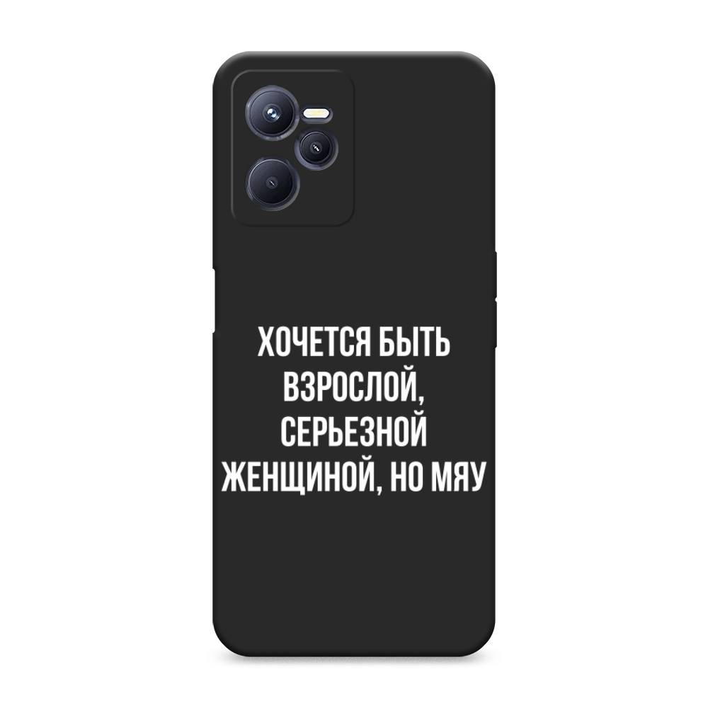 

Чехол Awog на Realme C35 "Серьезная женщина", 259252-1