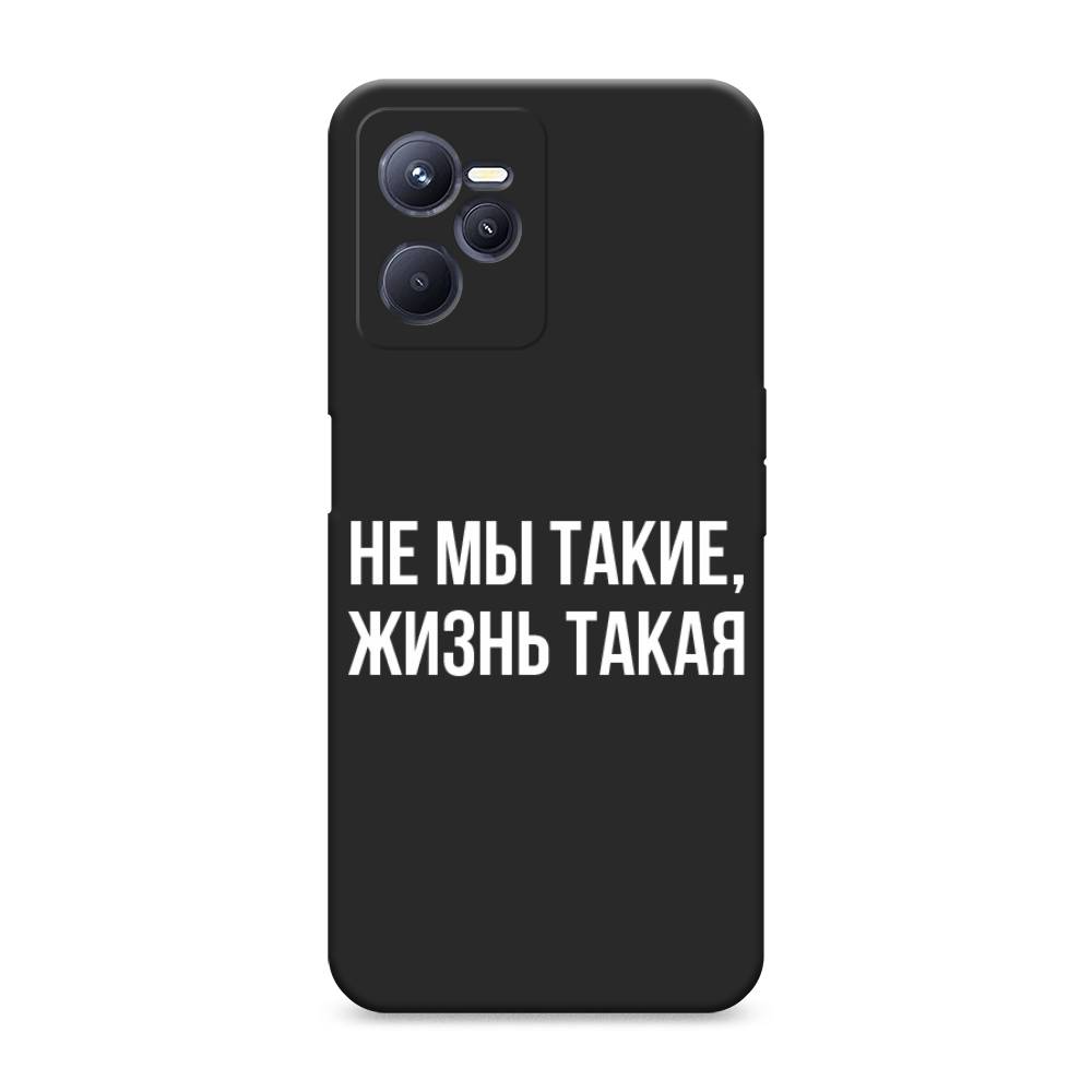 

Чехол Awog на Realme C35 "Не мы такие, жизнь такая", 259252-1