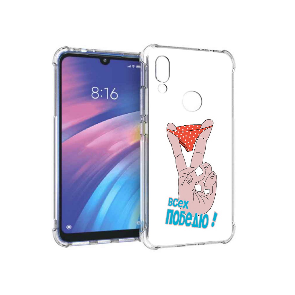 

Чехол MyPads Tocco для Xiaomi Redmi Y3 всех победю, Прозрачный, Tocco