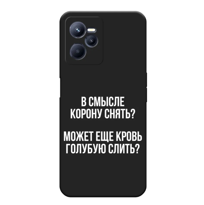 

Чехол Awog на Realme C35 "Королевская кровь", Разноцветный, 259252-1
