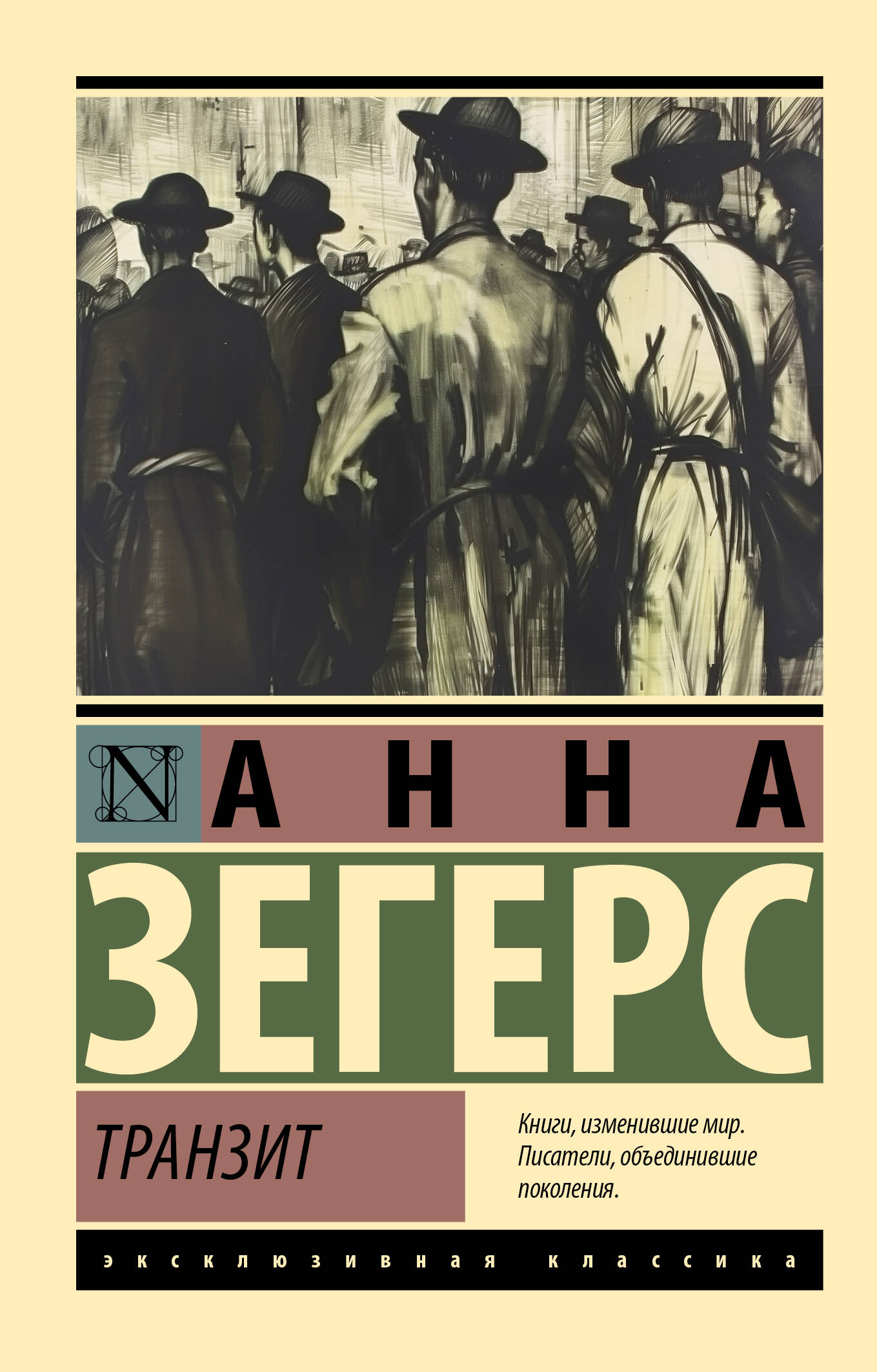 

Транзит