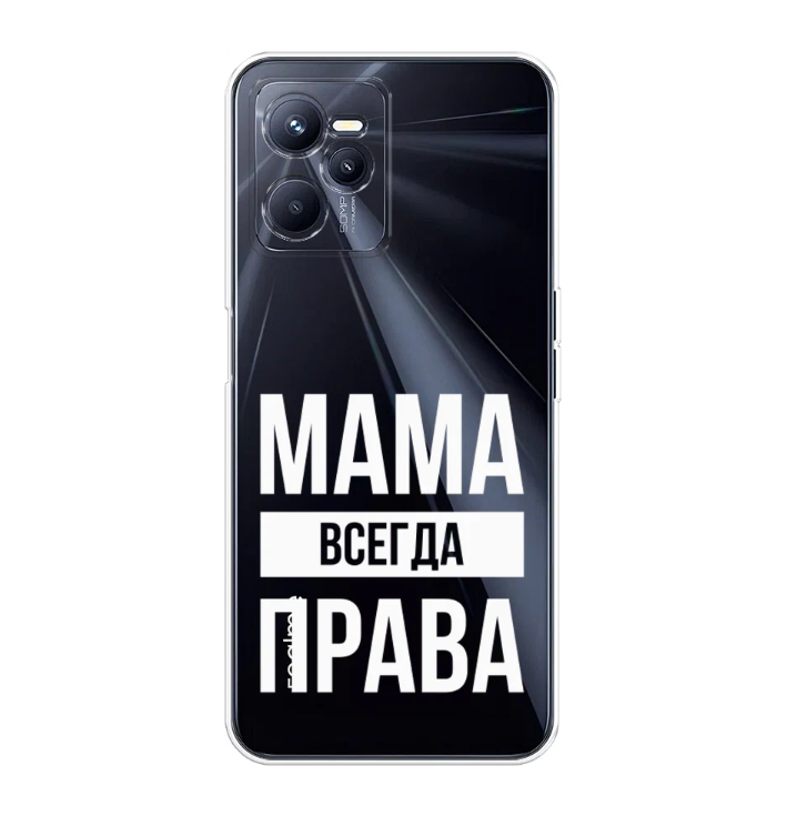 

Чехол Awog на Realme C35 "Мама права", Разноцветный, 259252-1