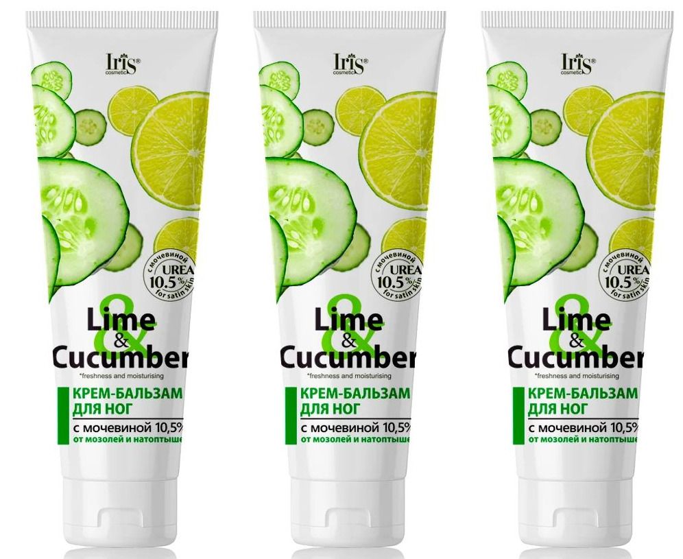 Крем-бальзам для ног Iris Lime Cucumber с мочевиной 10,5% от мозолей, натоптышей 100мл 3шт