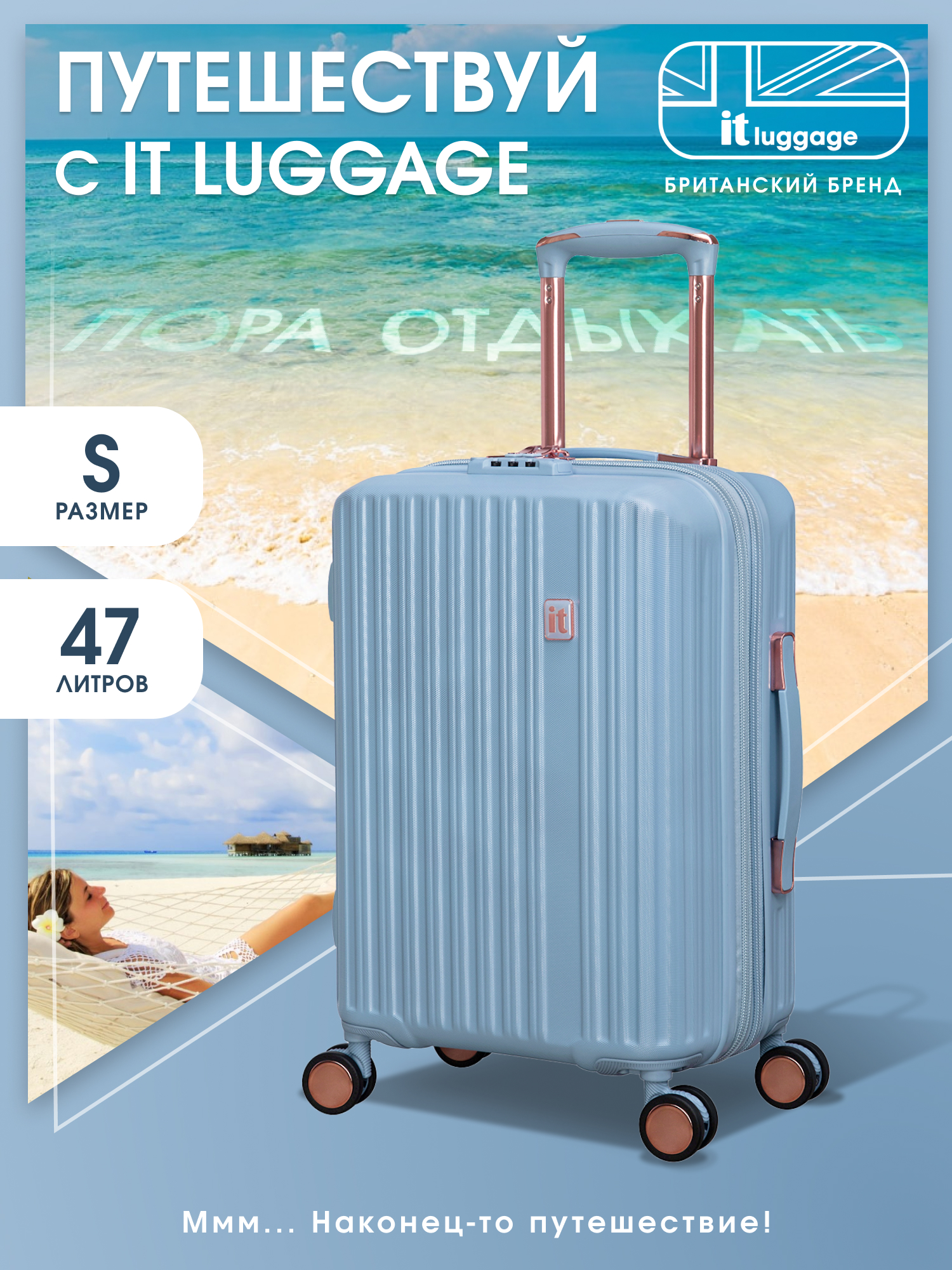 

Чемодан унисекс it luggage Luxuriant голубой, 54,5x36x24,5 см, Luxuriant