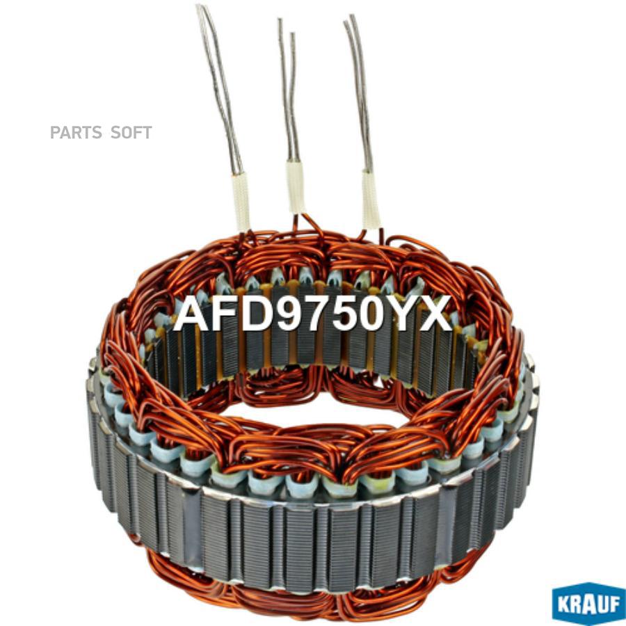 

Статор генератора Krauf afd9750yx