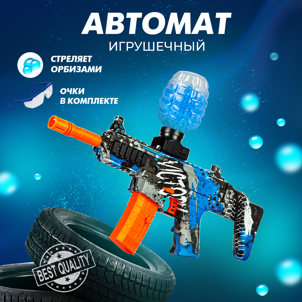 Электрический гелевый бластер ToyModel SCAR GUN99031