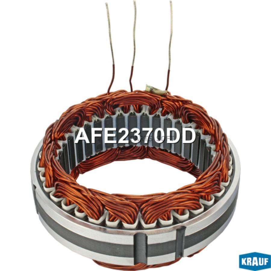

Статор генератора Krauf afe2370dd