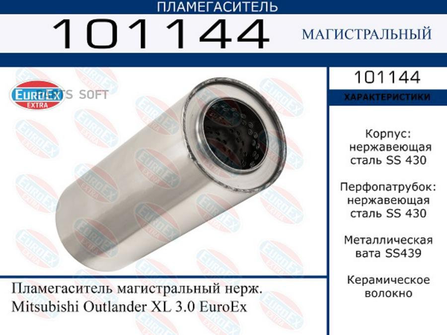 101144_пламегаситель магистральный нерж Mitsubishi Outlander XL 30 3975₽