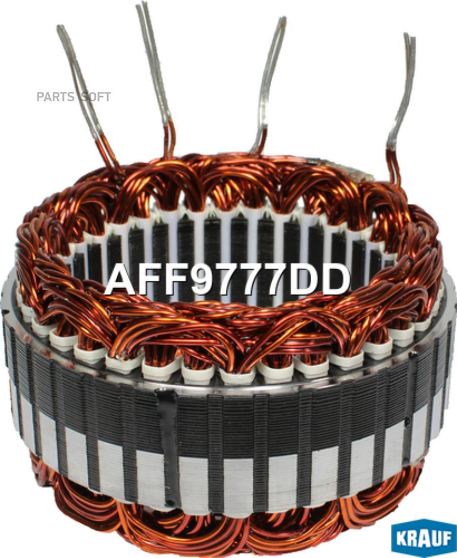 

Статор генератора Krauf aff9777dd