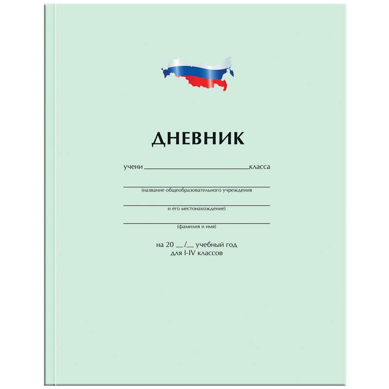 

Дневник школьный ArtSpace 259508, 1-4 класс, 48 листов, 10 штук