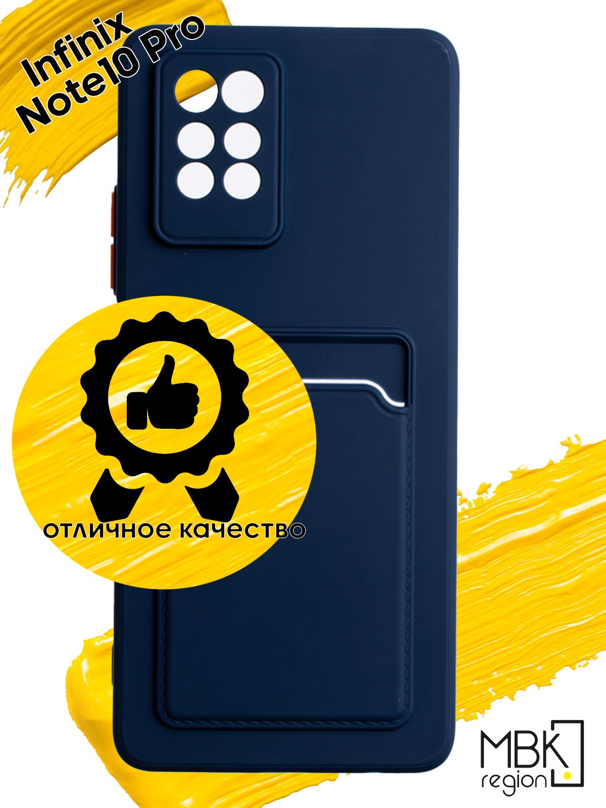 

Чехол для карты на Infinix Note 10 Pro, синий
