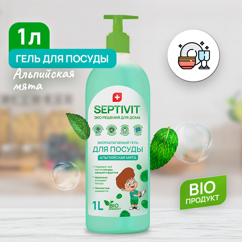 Средство для мытья посуды Альпийская мята Septivit Premium 1л