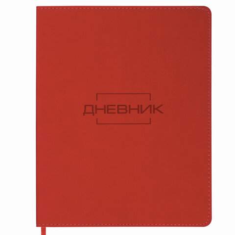 

Дневник школьный Brauberg 105440, 1-11 класс, 48 листов, 3 штуки