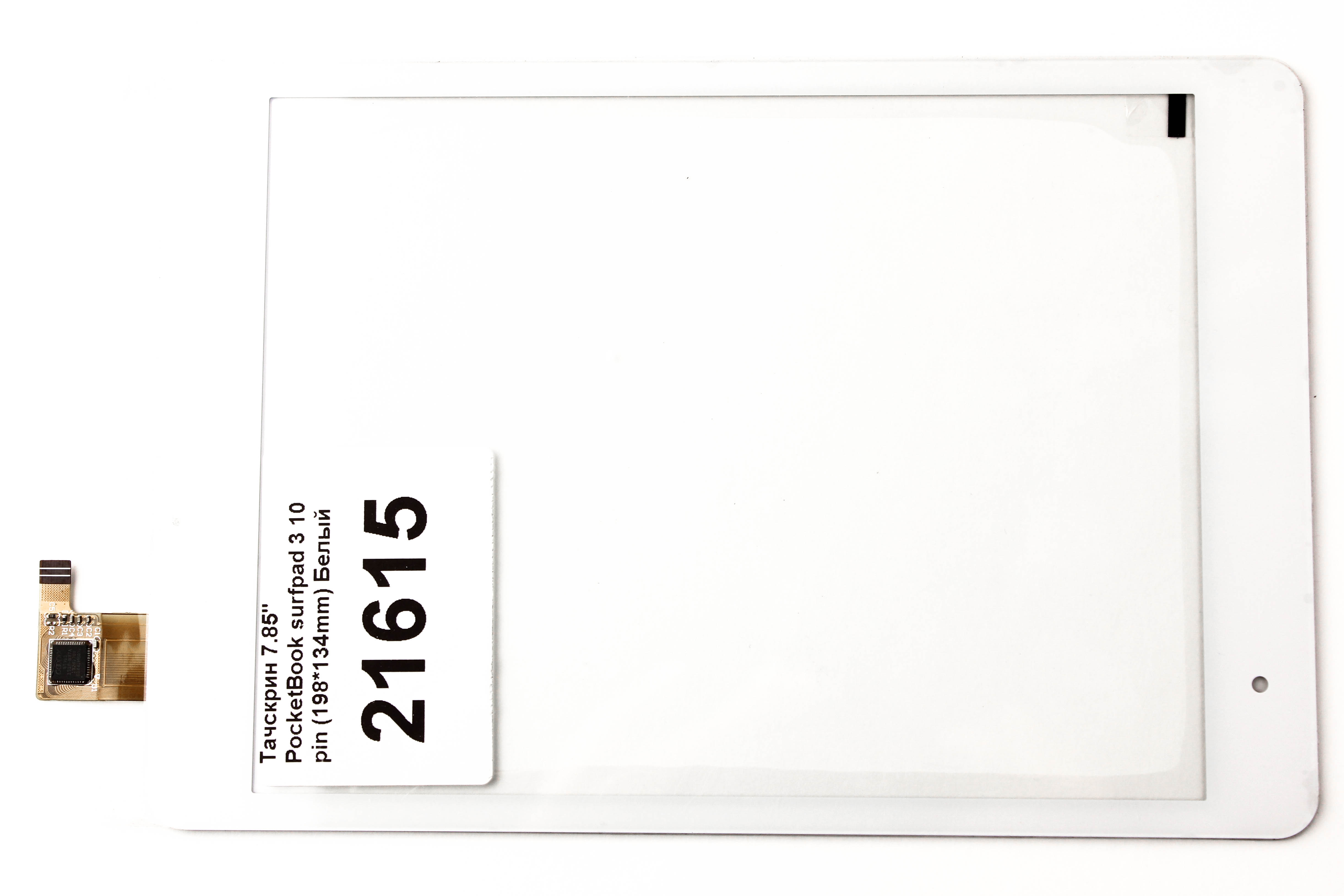 Тачскрин 7.85'' PocketBook surfpad 3 10 pin (198*134mm) p/n: 078007-01A-V1