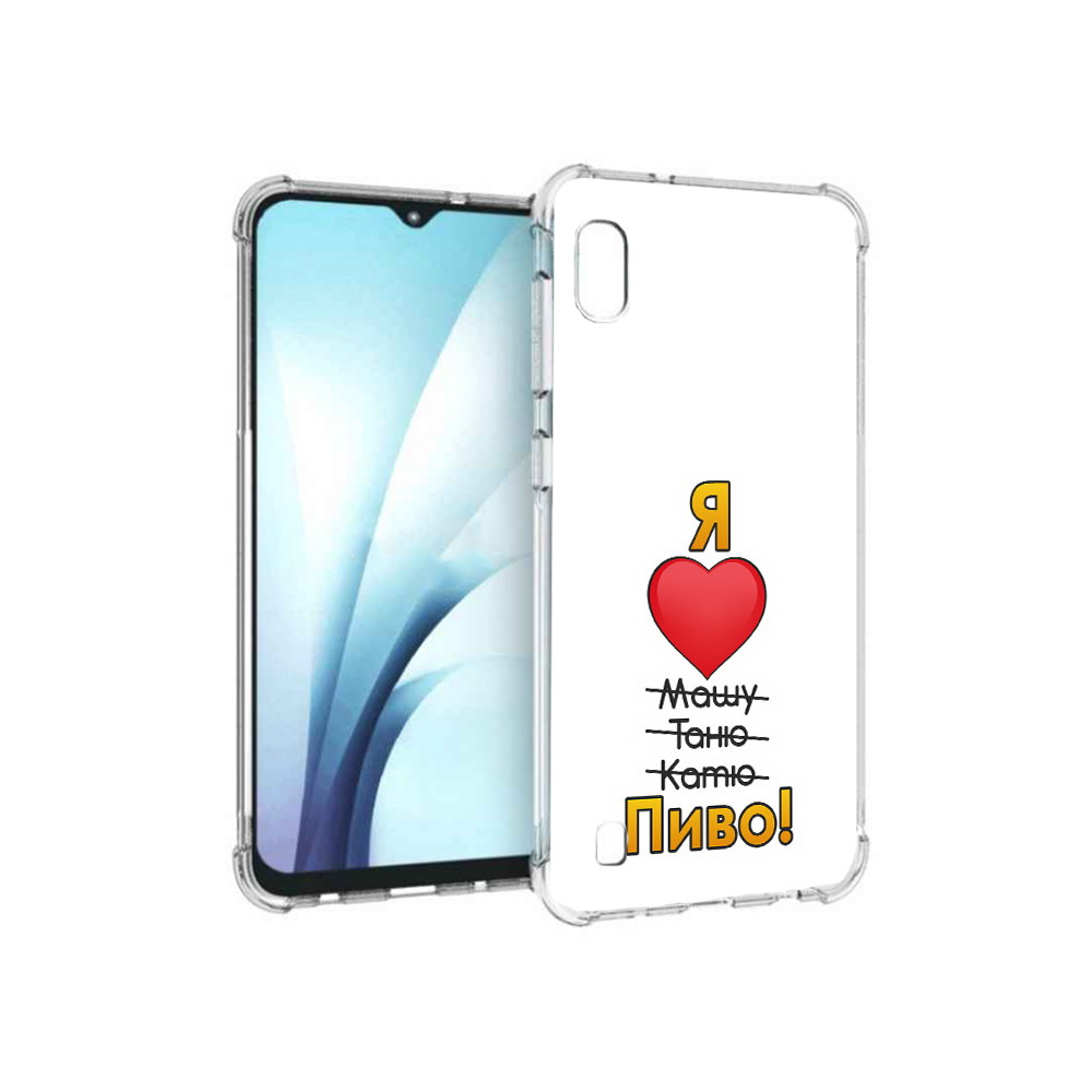 

Чехол MyPads Tocco для Samsung Galaxy A10 Я люблю машу таню катю пиво (PT147645.531.207), Прозрачный, Tocco