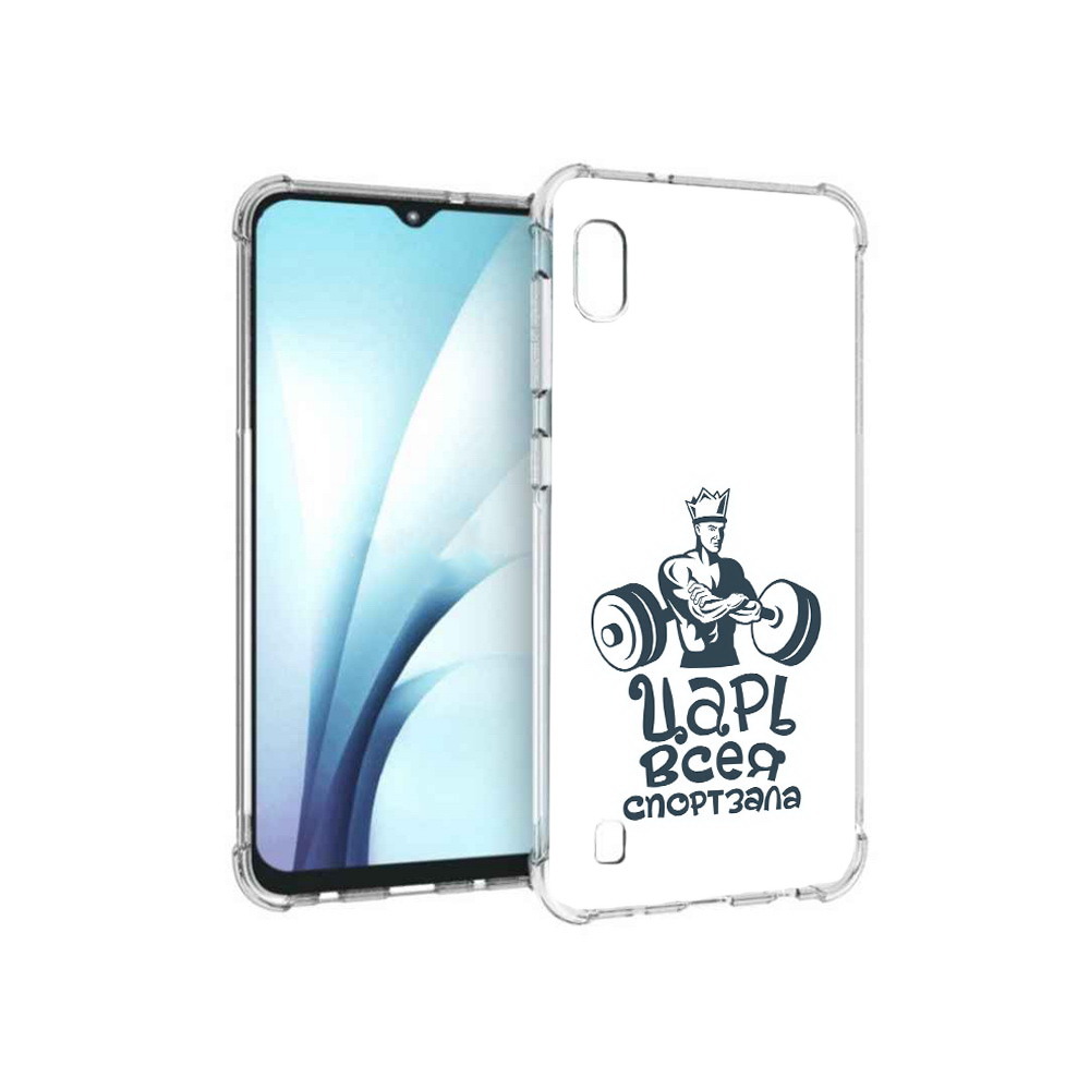 

Чехол MyPads Tocco для Samsung Galaxy A10 бодибилдинг царь спортзала (PT147645.531.239), Прозрачный, Tocco
