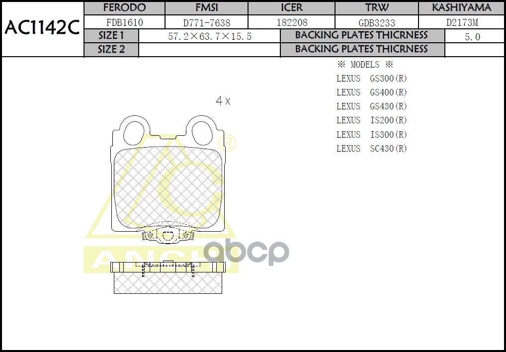 

Тормозные колодки ANCHI задние дисковые AC1142C