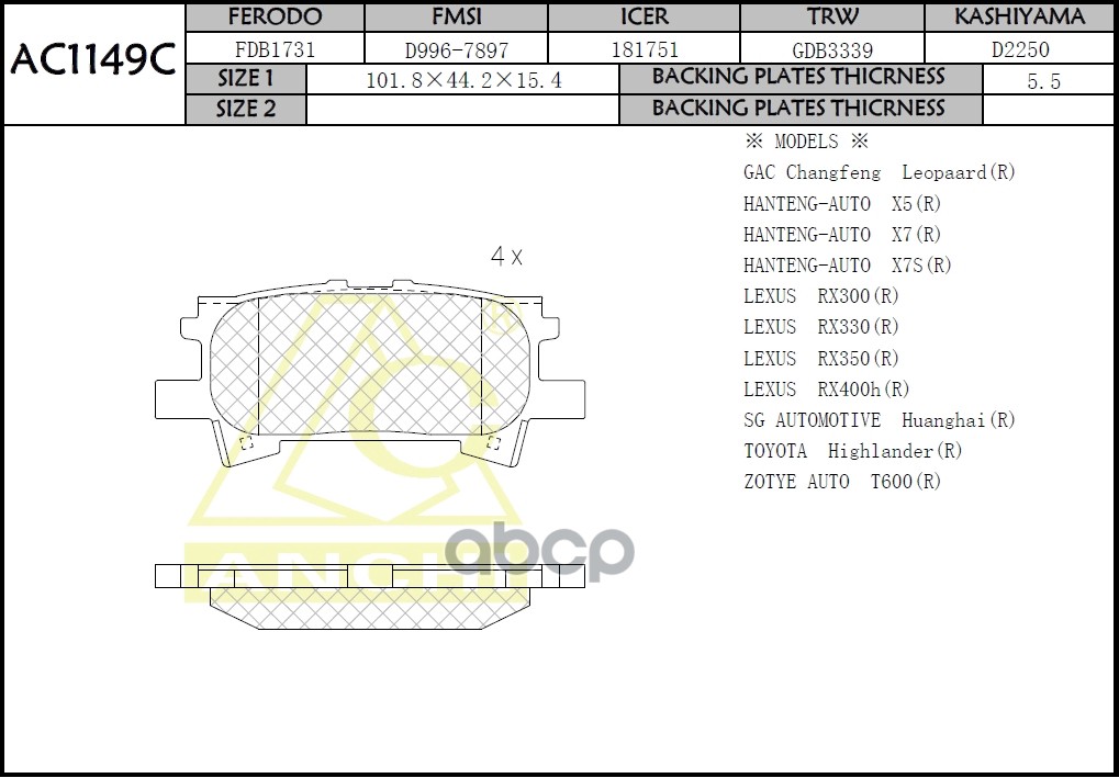 

Тормозные колодки ANCHI задние дисковые AC1149C