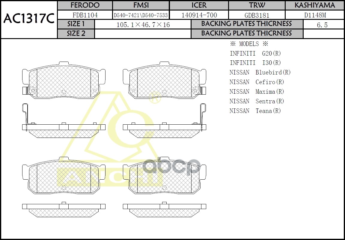 Тормозные колодки ANCHI задние дисковые AC1317C 1380₽