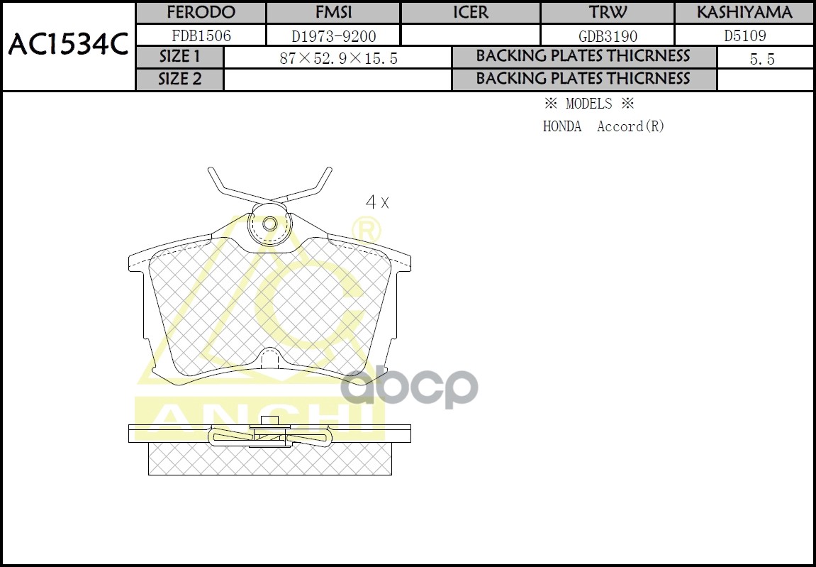 Тормозные колодки ANCHI задние дисковые AC1534C 1308₽