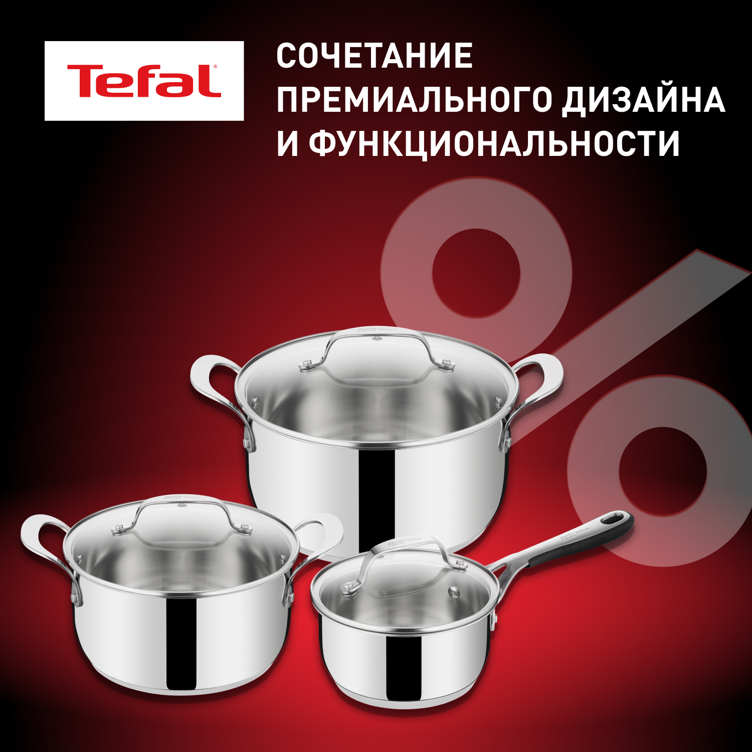

Набор посуды Tefal Jamie Oliver Kitchen Essentials E313S674, 6 предметов, 16/20/24 см, Серебристый, E313S674