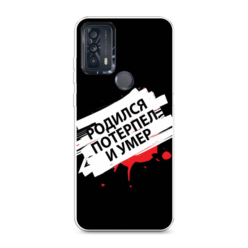 

Чехол для TCL 20B "Родился потерпел и умер", Белый;красный;черный, 290750-6