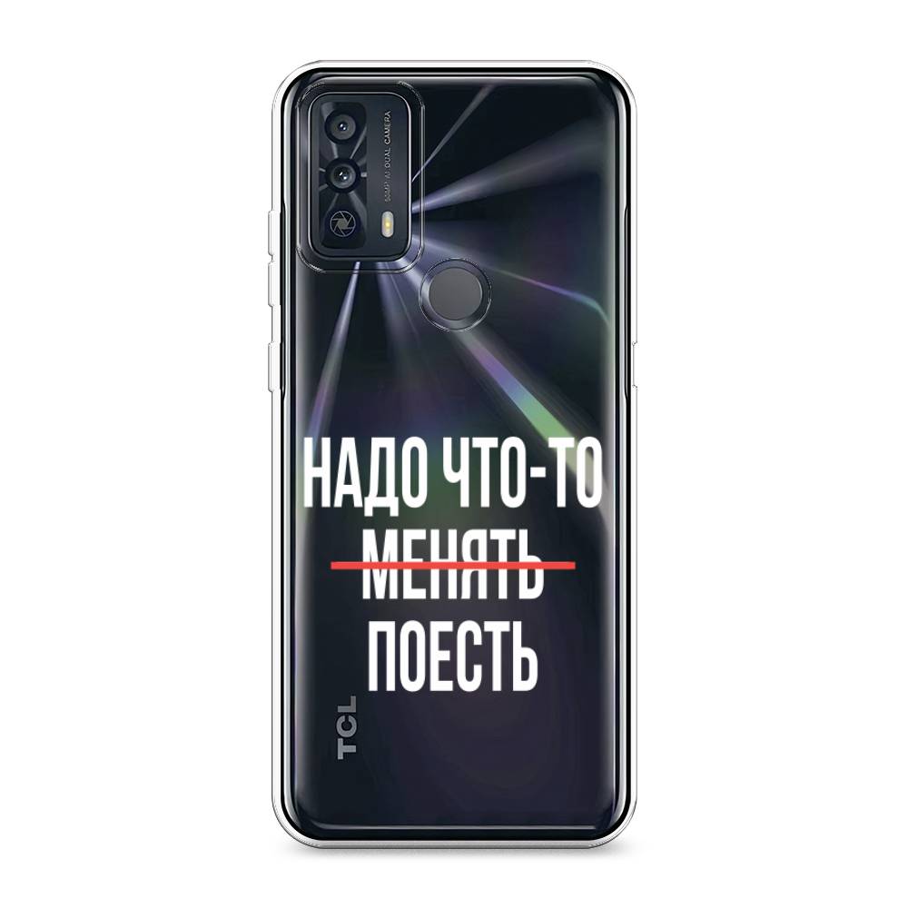 

Чехол для TCL 20B "Надо что-то поесть", Белый;красный, 290750-6