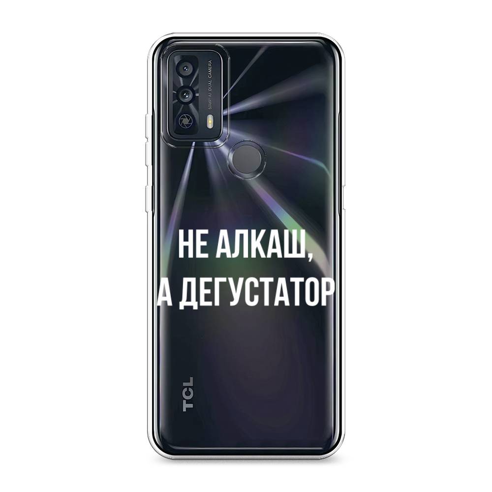 

Чехол для TCL 20B "Дегустатор", Белый;бежевый, 290750-6