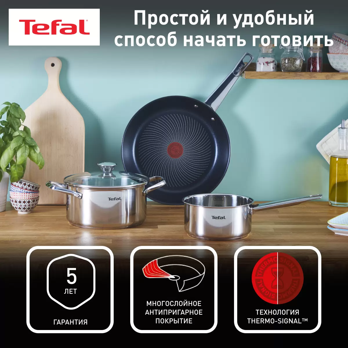 Набор посуды Tefal Cook Eat B922S434 4 предмета 162028 см 15990₽